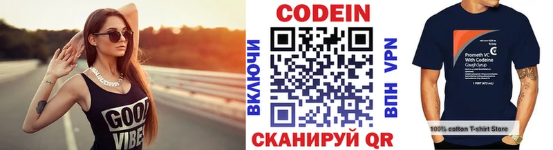 Кодеин Purple Drank Ачхой-Мартан
