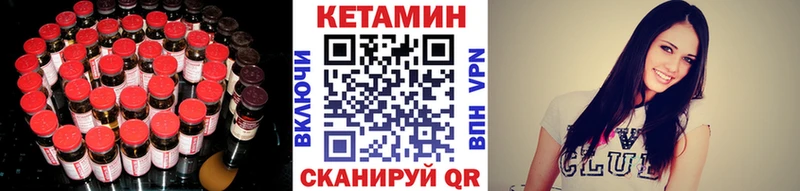 КЕТАМИН VHQ  купить наркотики цена  Ачхой-Мартан 