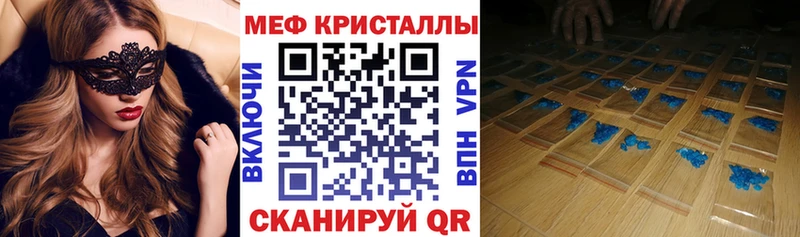 Меф mephedrone  купить наркотики цена  Ачхой-Мартан 