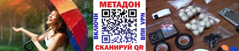МЕТАДОН кристалл  Ачхой-Мартан 